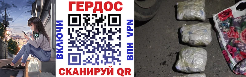 ГЕРОИН Heroin  Кущёвская 
