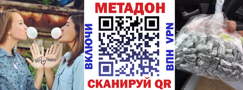 Метадон кристалл  Кущёвская 