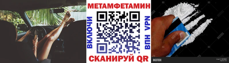 Метамфетамин пудра Кущёвская