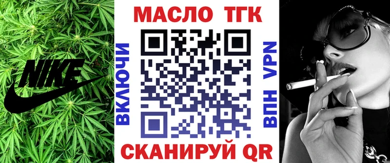 ТГК THC oil  Кущёвская 